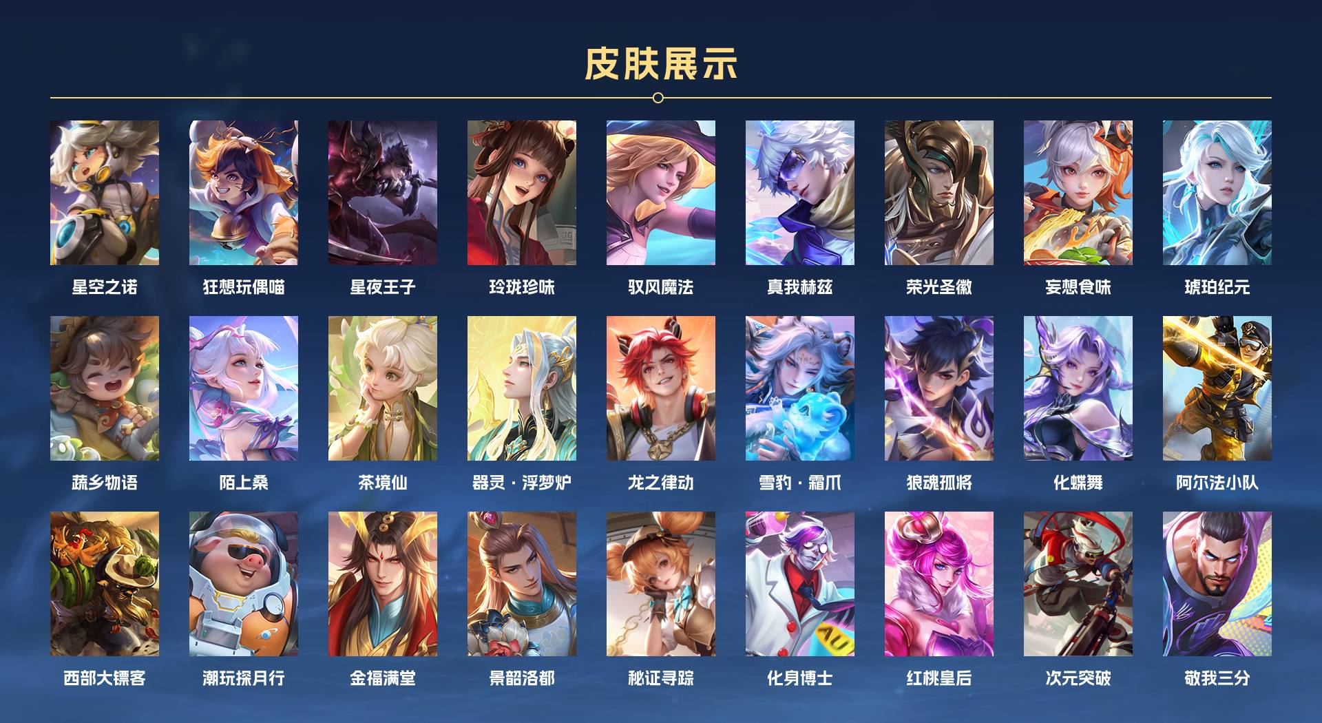 WZ3164287王者荣耀账号详情图4 WZ3164287王者荣耀账号详情图4