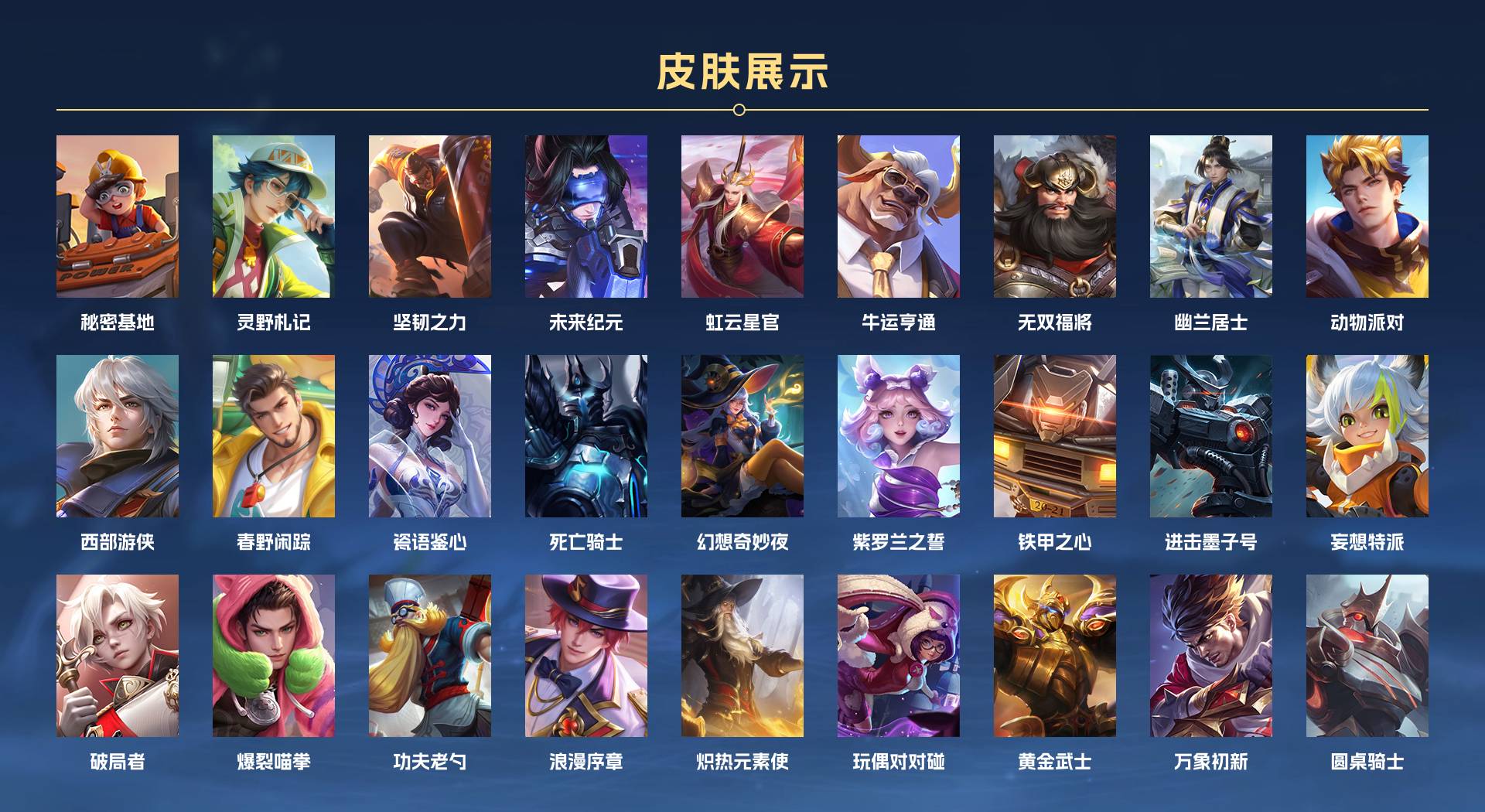 WZ3164287王者荣耀账号详情图5 WZ3164287王者荣耀账号详情图5