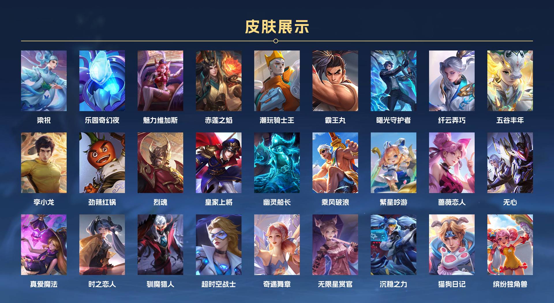 WZ3164287王者荣耀账号详情图3 WZ3164287王者荣耀账号详情图3