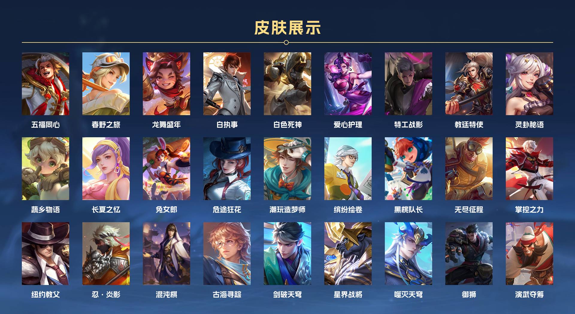 WZ3164287王者荣耀账号详情图7 WZ3164287王者荣耀账号详情图7
