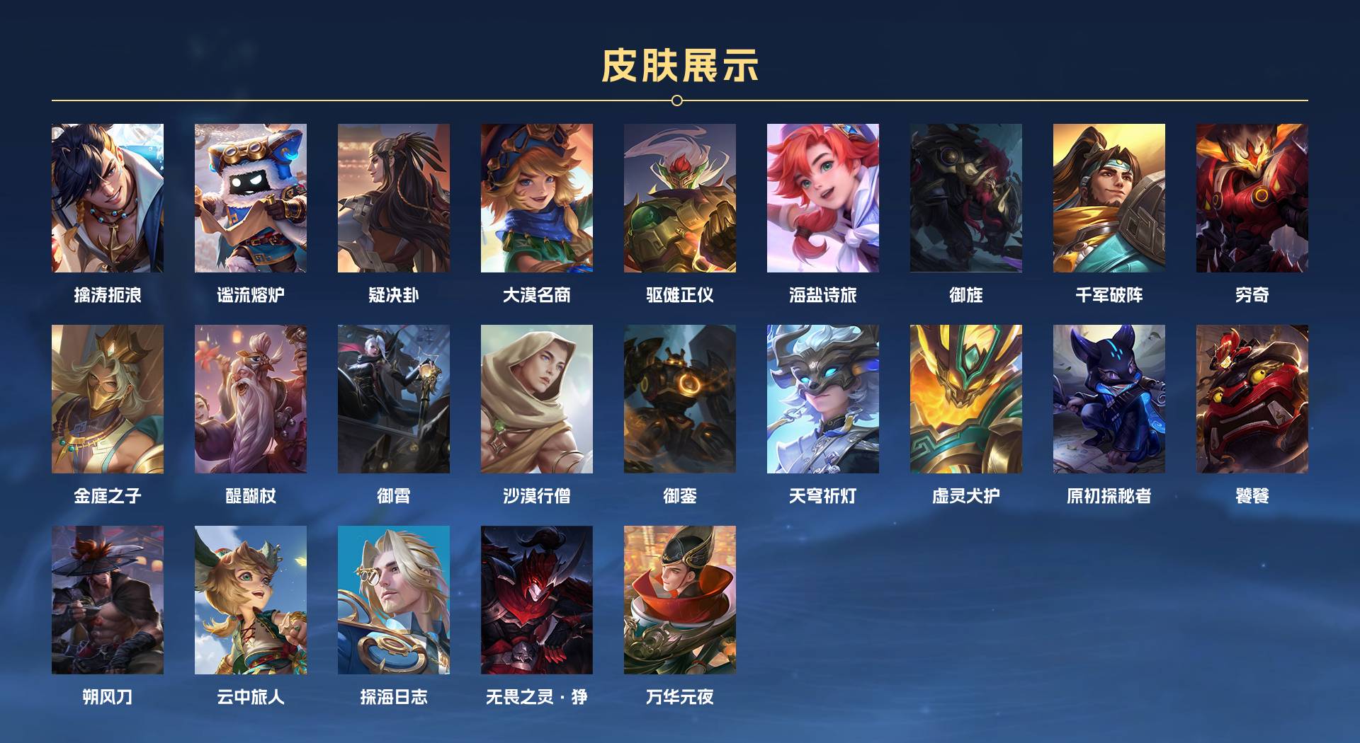 WZ3164287王者荣耀账号详情图8 WZ3164287王者荣耀账号详情图8