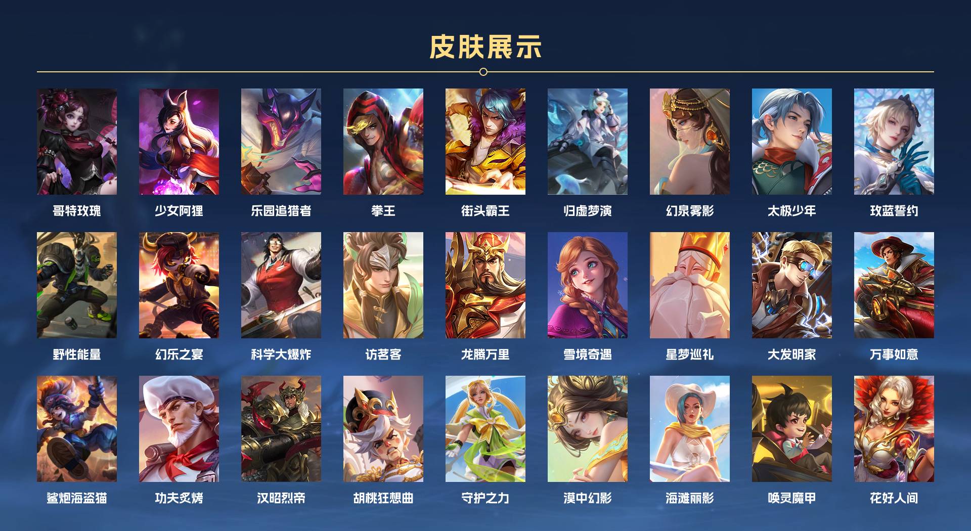 WZ3164287王者荣耀账号详情图6 WZ3164287王者荣耀账号详情图6