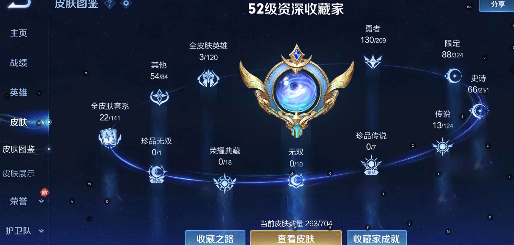 WZ3164287王者荣耀账号详情图10 WZ3164287王者荣耀账号详情图10