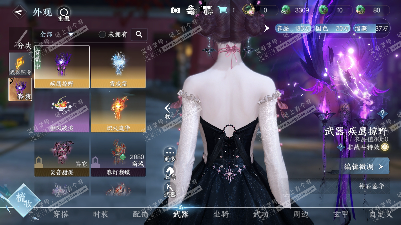 NSH314640逆水寒手游账号详情图14 NSH314640逆水寒手游账号详情图14