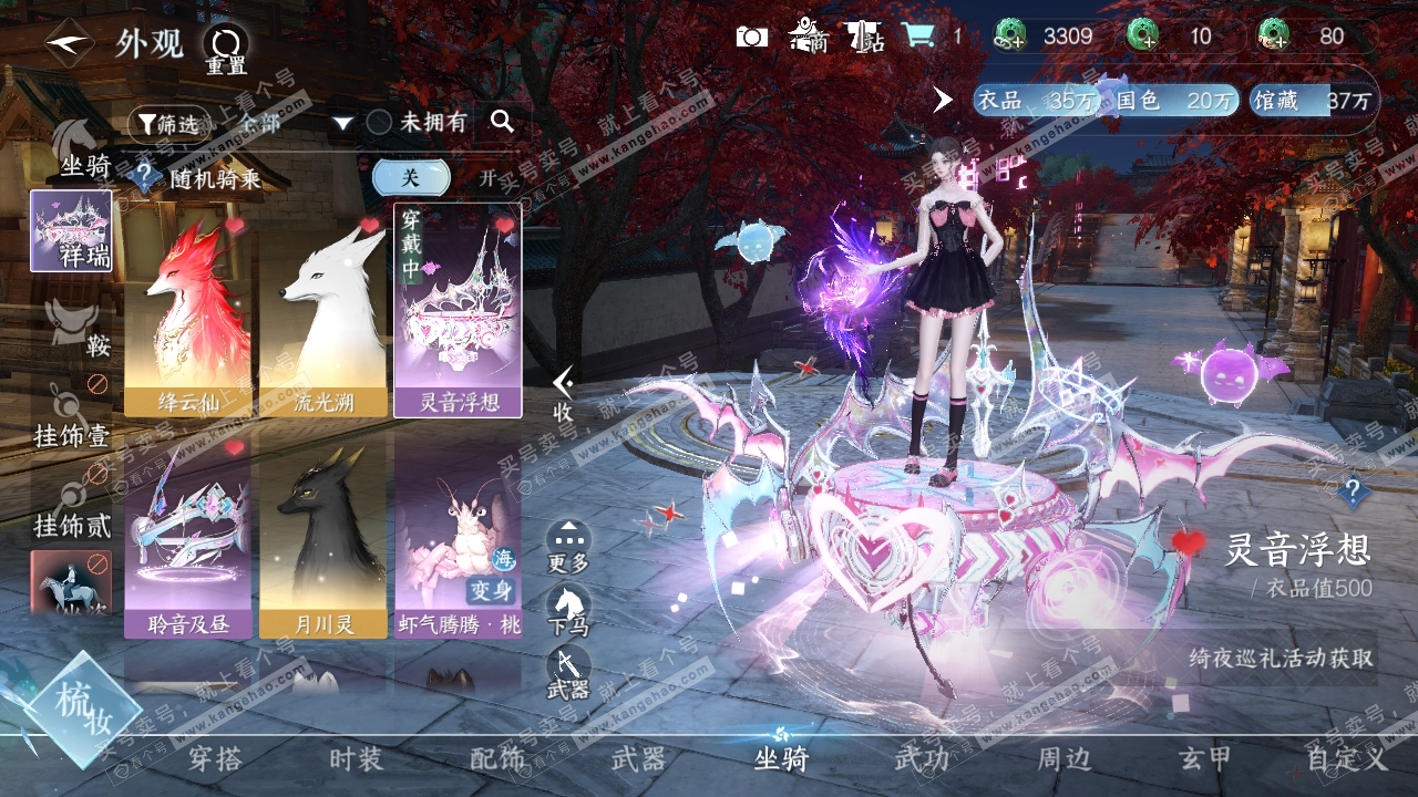 NSH314640逆水寒手游账号详情图15 NSH314640逆水寒手游账号详情图15
