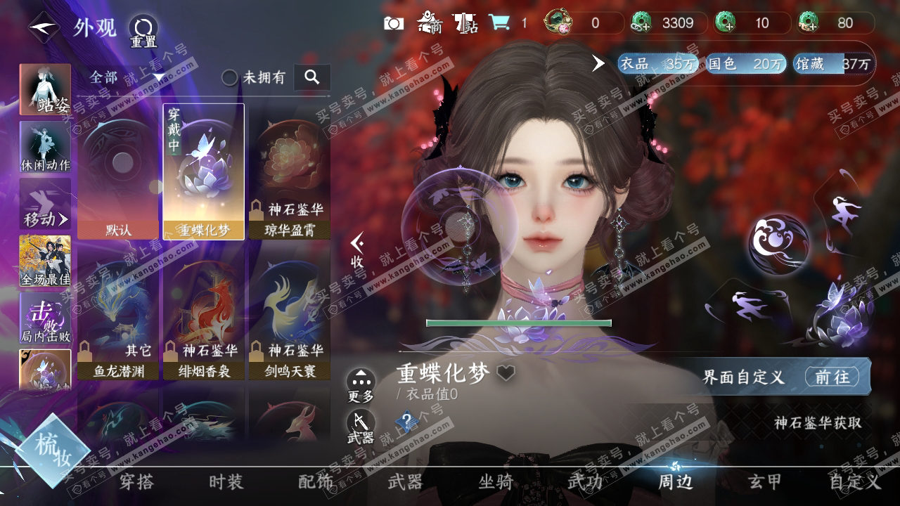NSH314640逆水寒手游账号详情图17 NSH314640逆水寒手游账号详情图17
