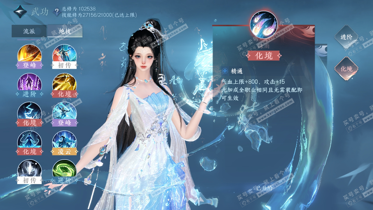 NSH314640逆水寒手游账号详情图42 NSH314640逆水寒手游账号详情图42