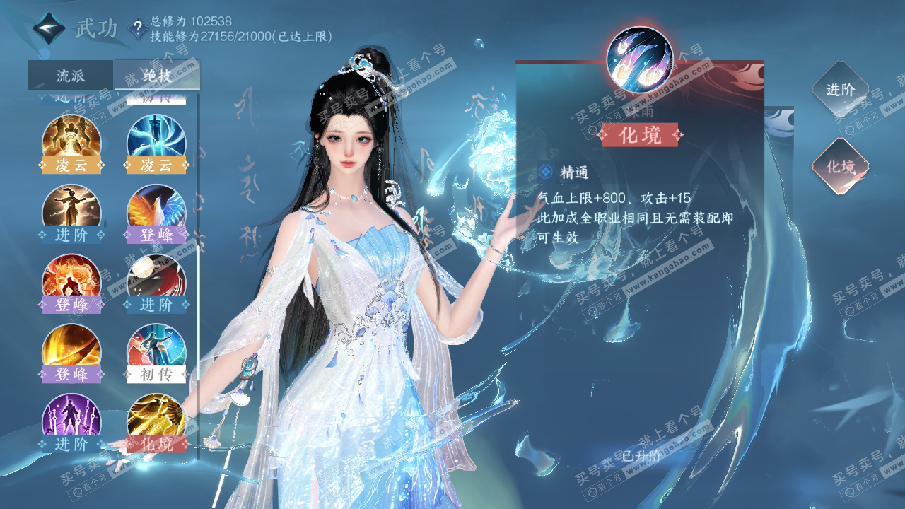NSH314640逆水寒手游账号详情图41 NSH314640逆水寒手游账号详情图41