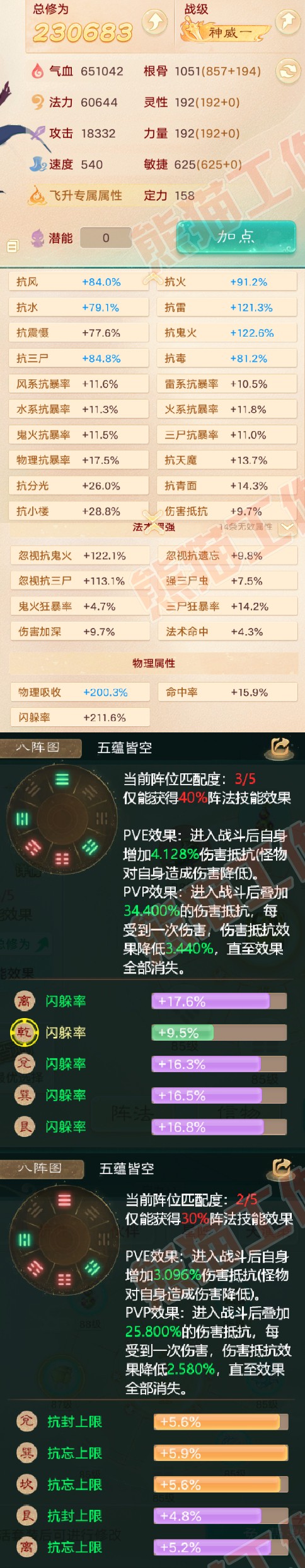 65900大话西游账号详情图2 65900大话西游账号详情图2