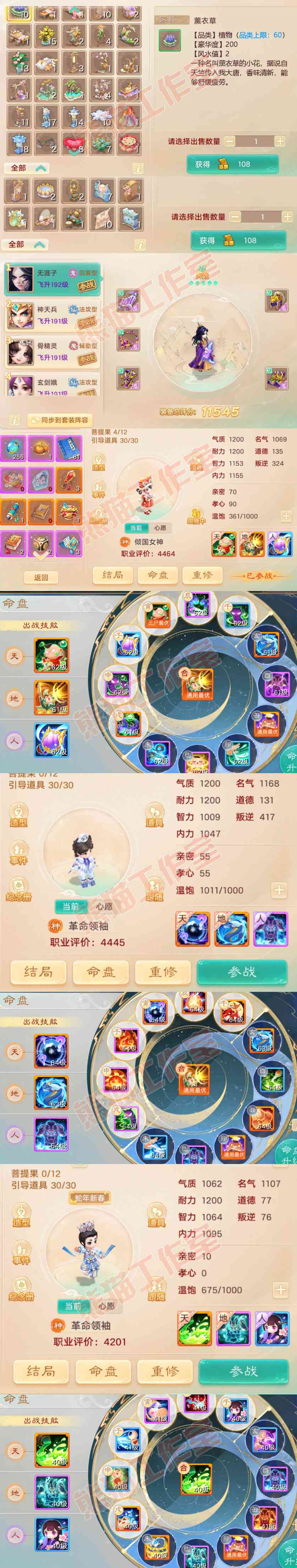 65900大话西游账号详情图8 65900大话西游账号详情图8