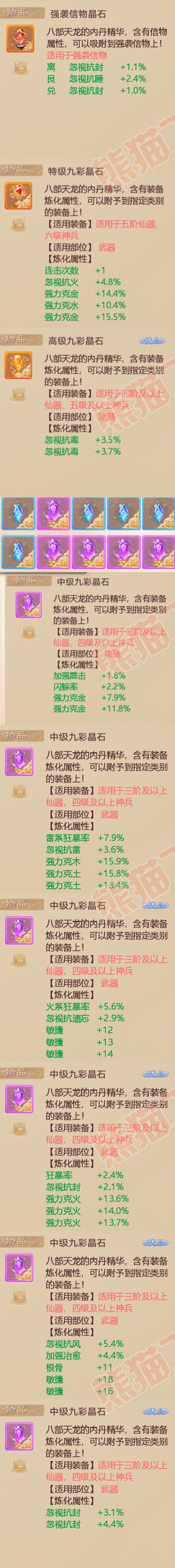 65900大话西游账号详情图6 65900大话西游账号详情图6