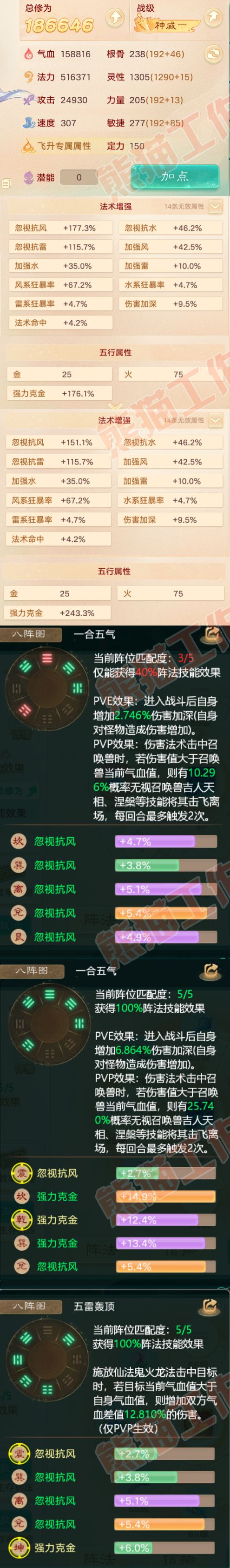 8988.大话西游账号详情图2 8988.大话西游账号详情图2