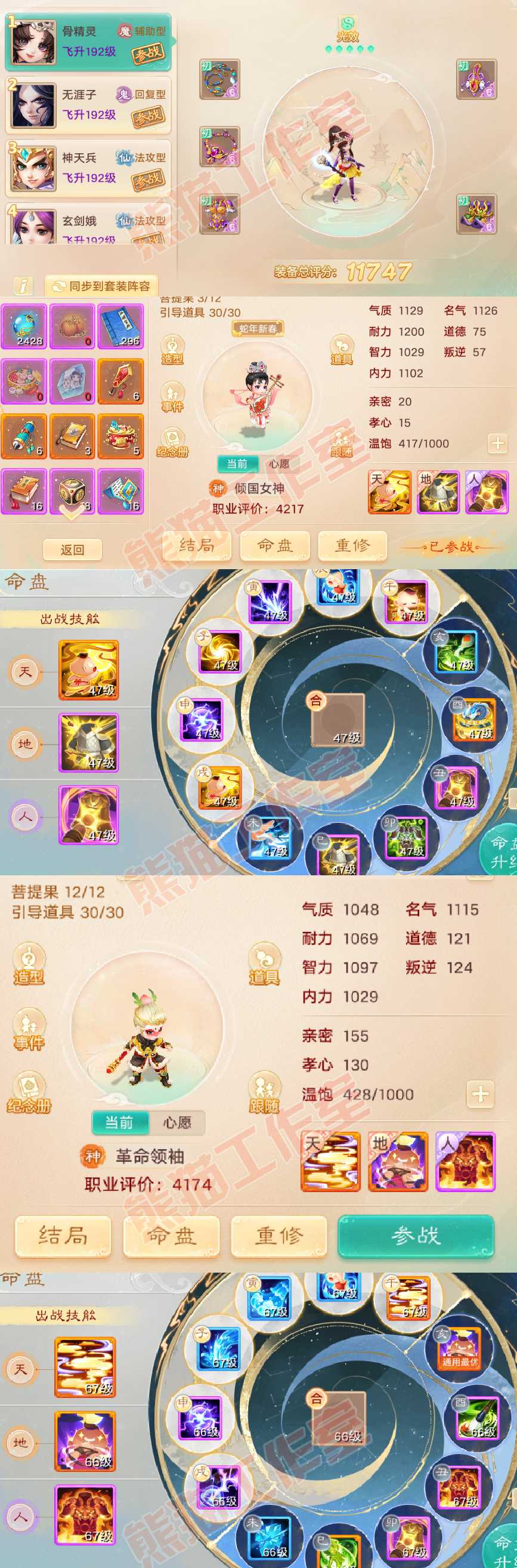 8988.大话西游账号详情图9 8988.大话西游账号详情图9