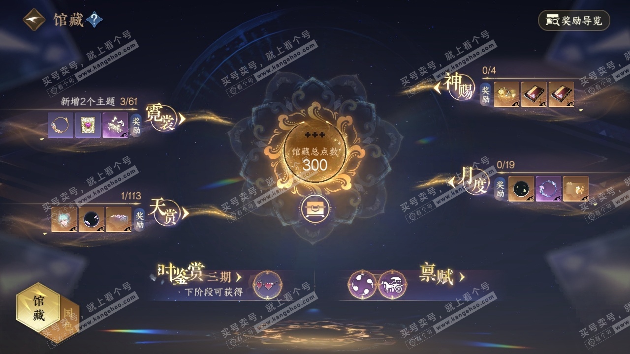 NSH314641逆水寒手游账号详情图15 NSH314641逆水寒手游账号详情图15
