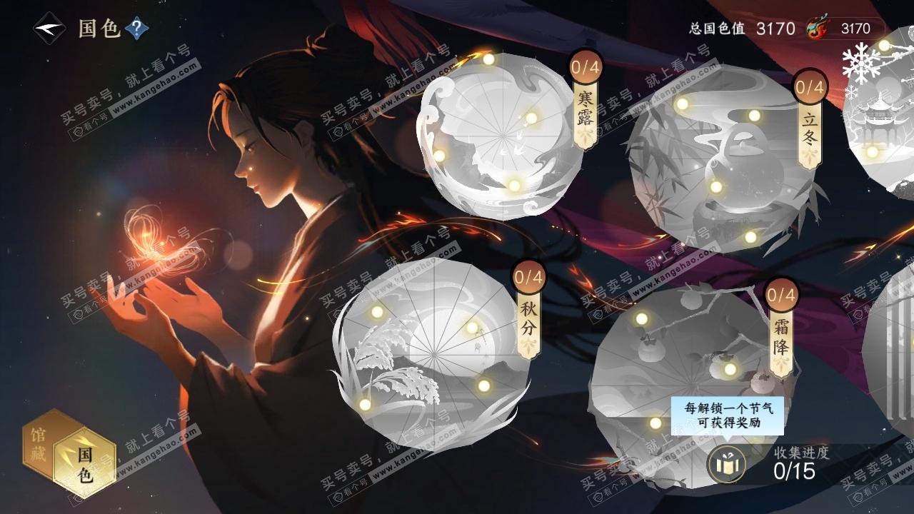 NSH314641逆水寒手游账号详情图16 NSH314641逆水寒手游账号详情图16
