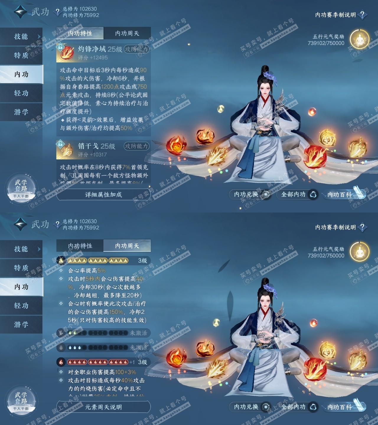 NSH314641逆水寒手游账号详情图24 NSH314641逆水寒手游账号详情图24