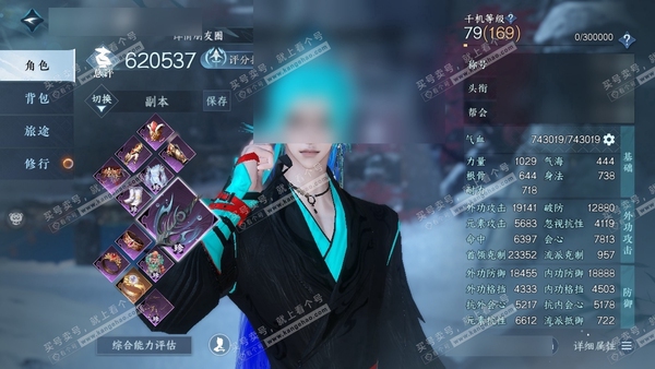 逆水寒手游账号踏北尘瑶光听雪大衣柜 很欧的号 1.3w氪条16个石头 长风烈转盘+冰武