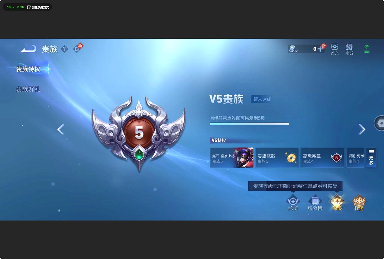 WZ3164301王者荣耀账号详情图7 WZ3164301王者荣耀账号详情图7
