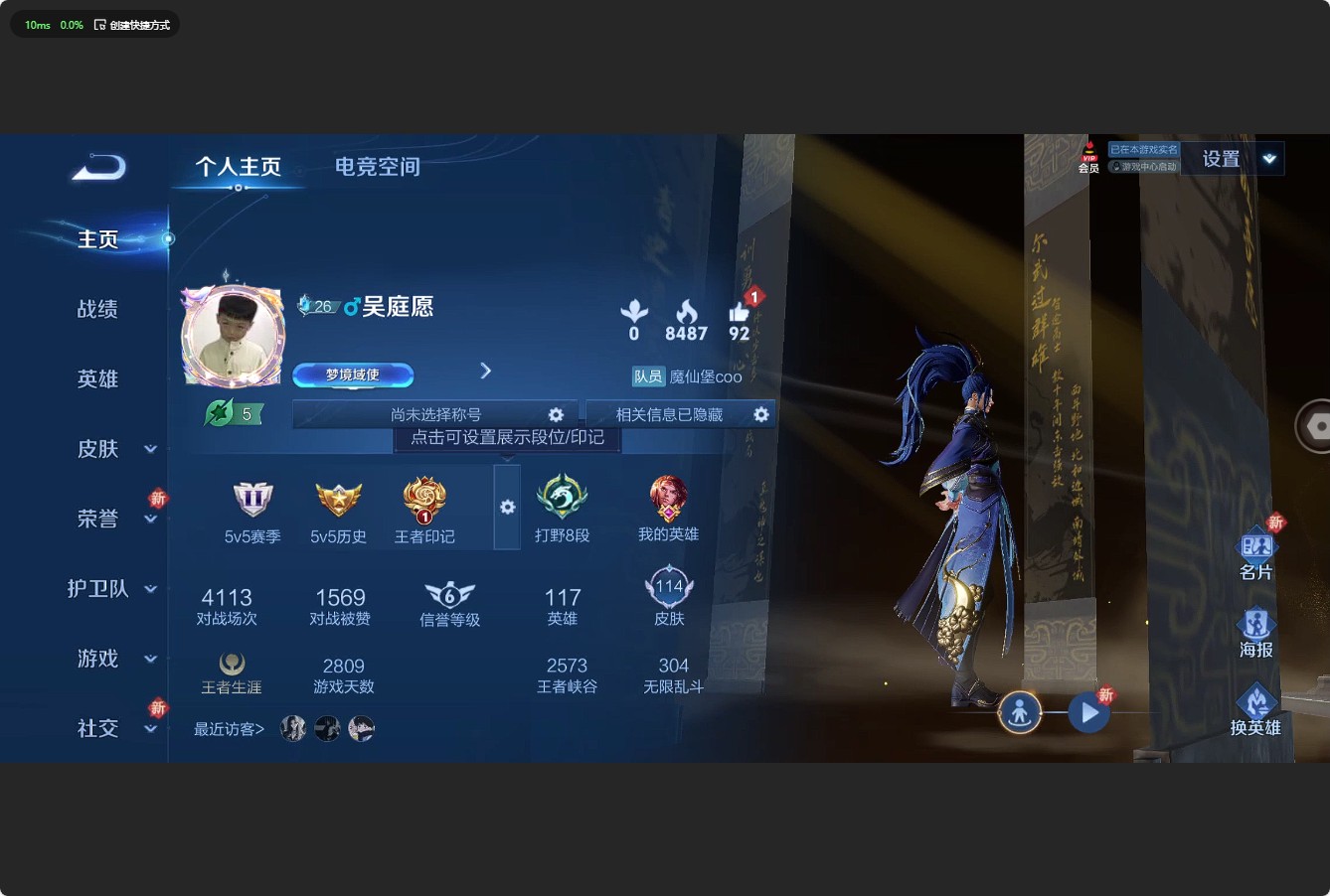 WZ3164301王者荣耀账号详情图5 WZ3164301王者荣耀账号详情图5