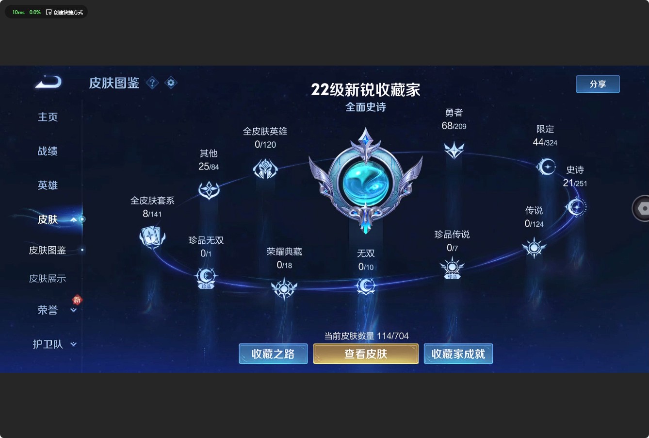 WZ3164301王者荣耀账号详情图6 WZ3164301王者荣耀账号详情图6