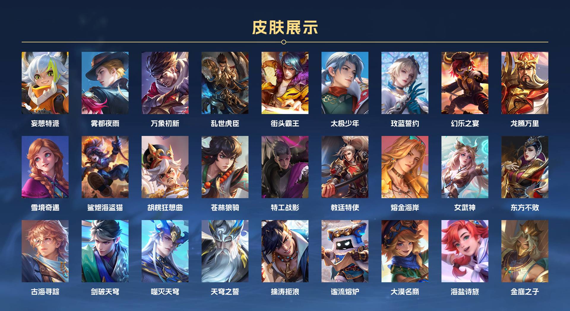 WZ3164332王者荣耀账号详情图3 WZ3164332王者荣耀账号详情图3