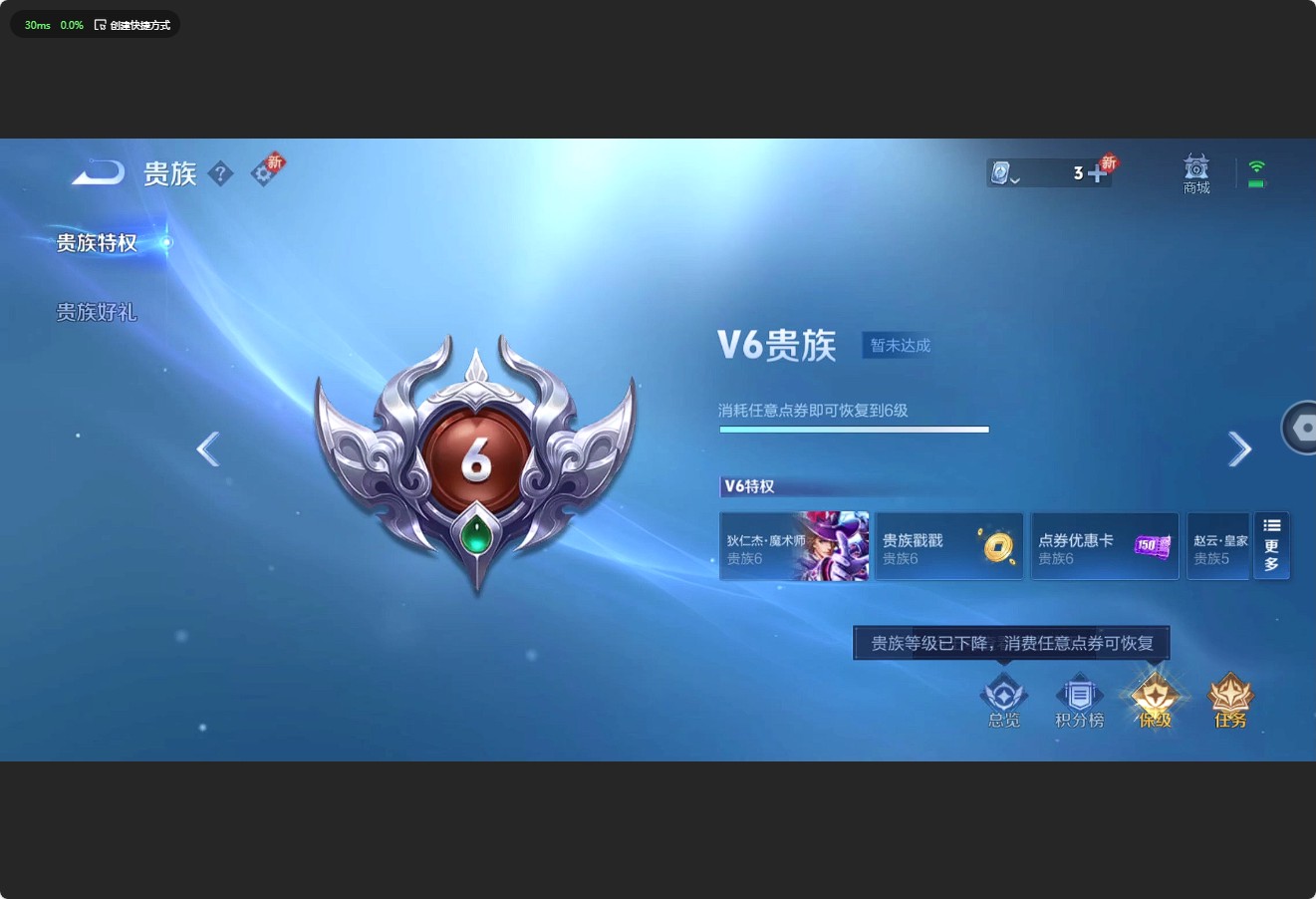 WZ3164332王者荣耀账号详情图7 WZ3164332王者荣耀账号详情图7