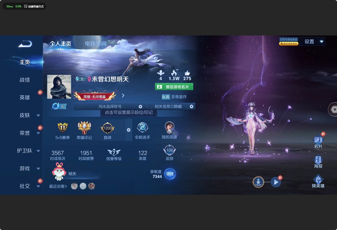WZ3164332王者荣耀账号详情图5 WZ3164332王者荣耀账号详情图5
