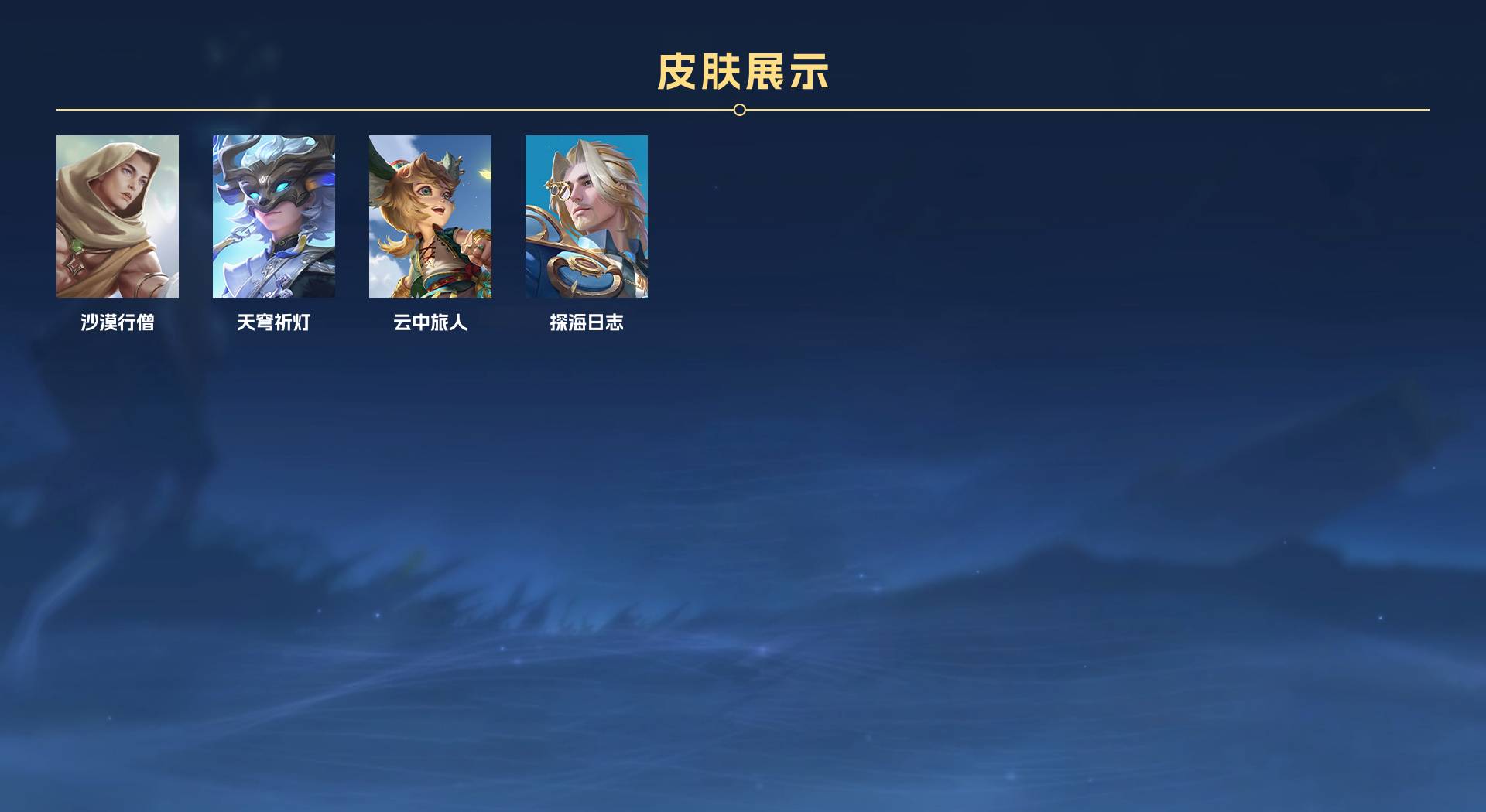 WZ3164332王者荣耀账号详情图4 WZ3164332王者荣耀账号详情图4