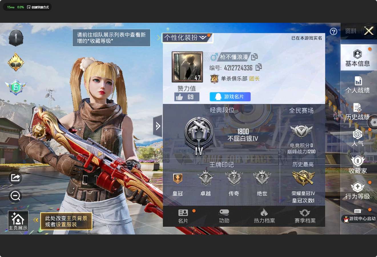 HP3262470和平精英账号详情图7 HP3262470和平精英账号详情图7