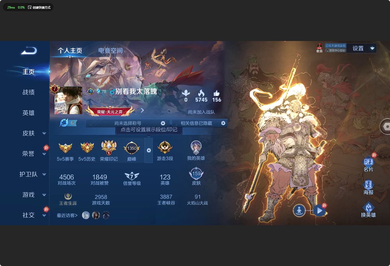 WZ3164431王者荣耀账号详情图6 WZ3164431王者荣耀账号详情图6