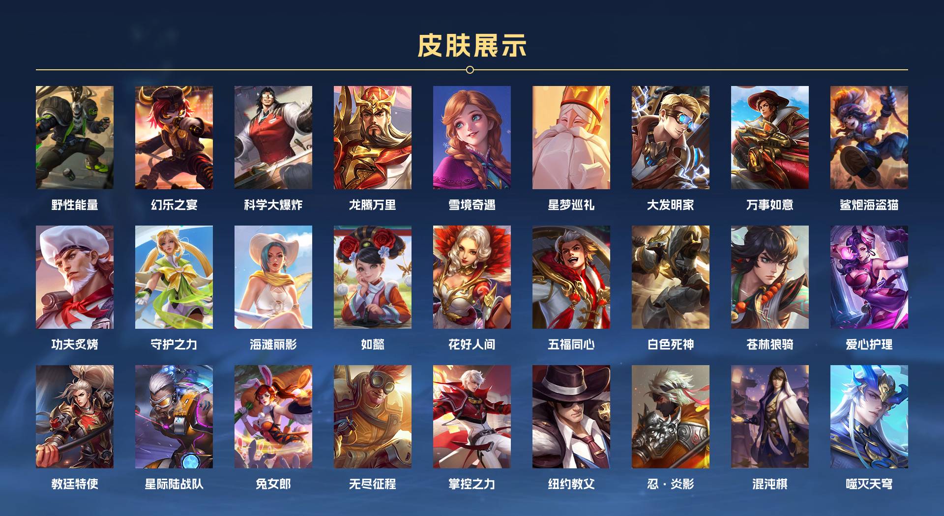 WZ3164431王者荣耀账号详情图4 WZ3164431王者荣耀账号详情图4