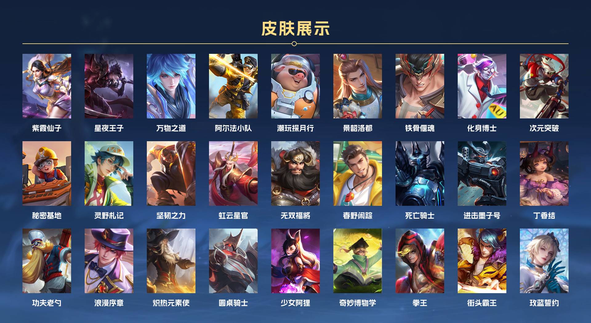 WZ3164431王者荣耀账号详情图3 WZ3164431王者荣耀账号详情图3