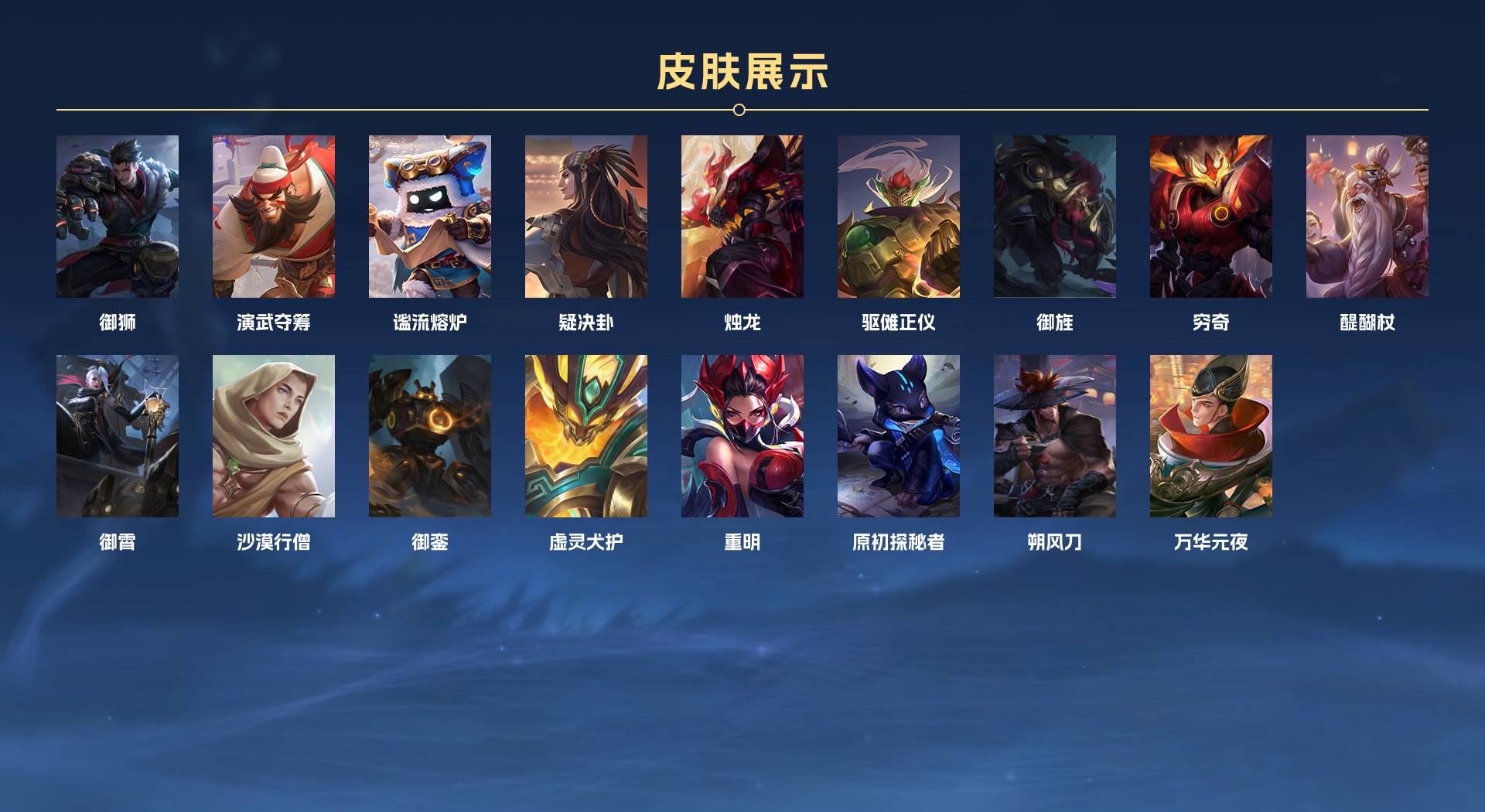 WZ3164431王者荣耀账号详情图5 WZ3164431王者荣耀账号详情图5