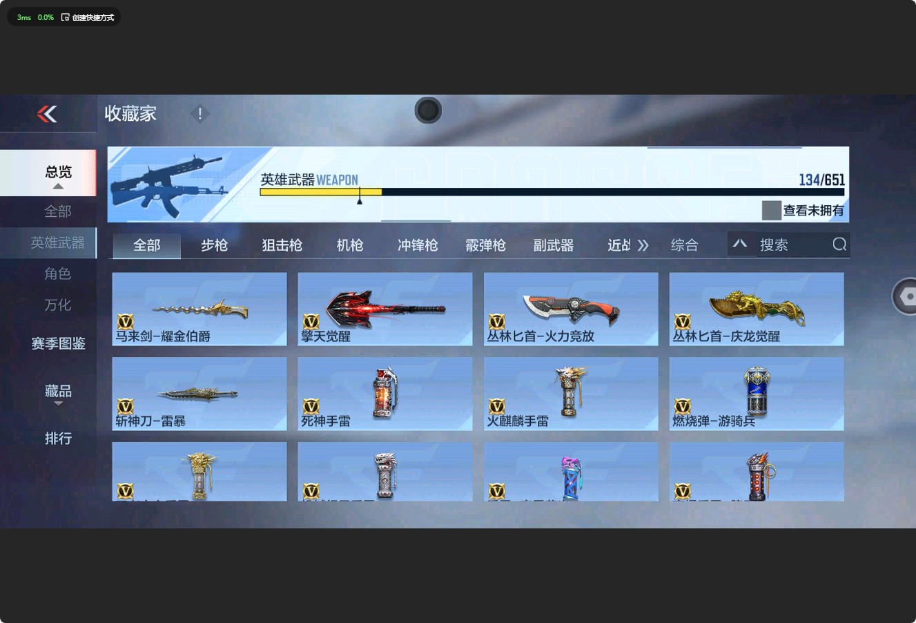 CFM332539枪战王者账号详情图14 CFM332539枪战王者账号详情图14