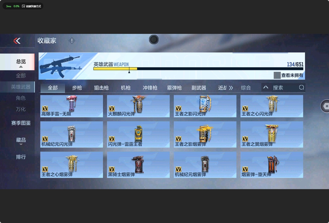 CFM332539枪战王者账号详情图15 CFM332539枪战王者账号详情图15