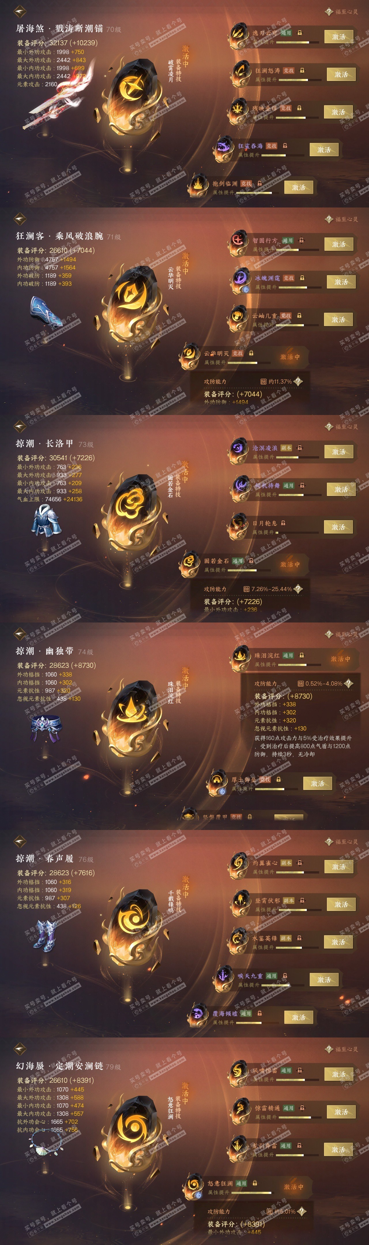 NSH314647逆水寒手游账号详情图29 NSH314647逆水寒手游账号详情图29
