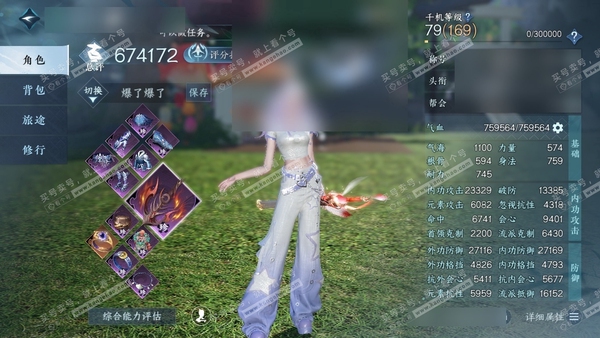 逆水寒手游账号凌西川天外飞仙官服天外飞仙 女龙吟 评分67.4w 累充把酒 衣品23w 国色5.2w 馆藏12w 21颗已用天赏+1活动外观【副本发】飞焰-白夜【绝品武器】幻焰狐影【天霓染】春日【9天赏发式】洛云辞-绯曜-...