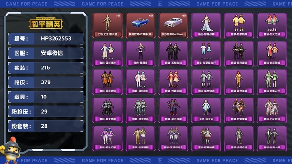 和平精英账号安卓微信【区服】安卓微信【等级】Lv.85【段位】不朽星钻Ⅲ【历史总热力值】178106【时装总数】757【套装数量】216【红粉套装数量】28【枪械数量】379【红粉枪械数量】29【载具数量】10【战...