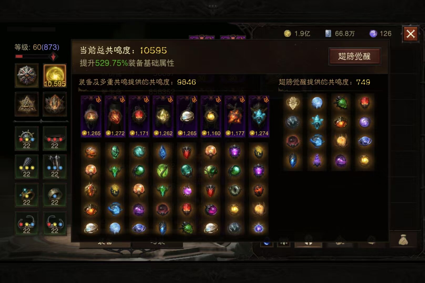 AH11725暗黑不朽账号详情图1 AH11725暗黑不朽账号详情图1