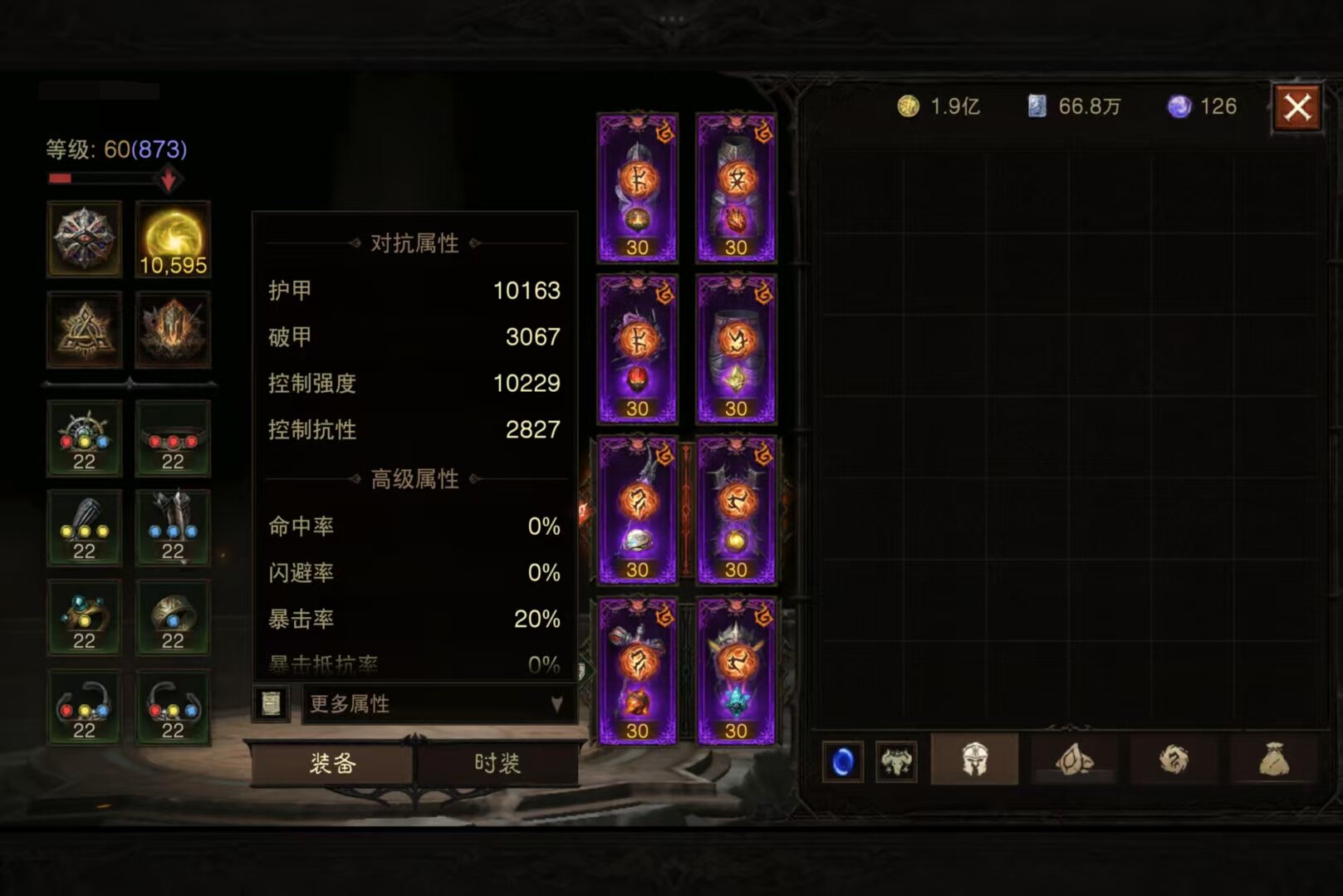 AH11725暗黑不朽账号详情图26 AH11725暗黑不朽账号详情图26
