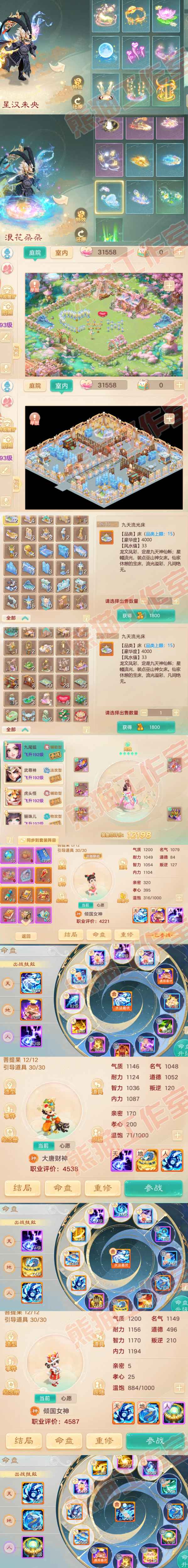 93259大话西游账号详情图12 93259大话西游账号详情图12