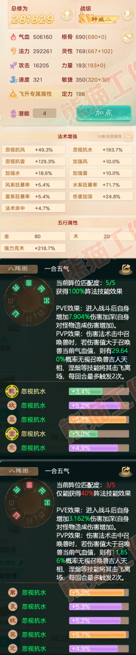 93259大话西游账号详情图2 93259大话西游账号详情图2