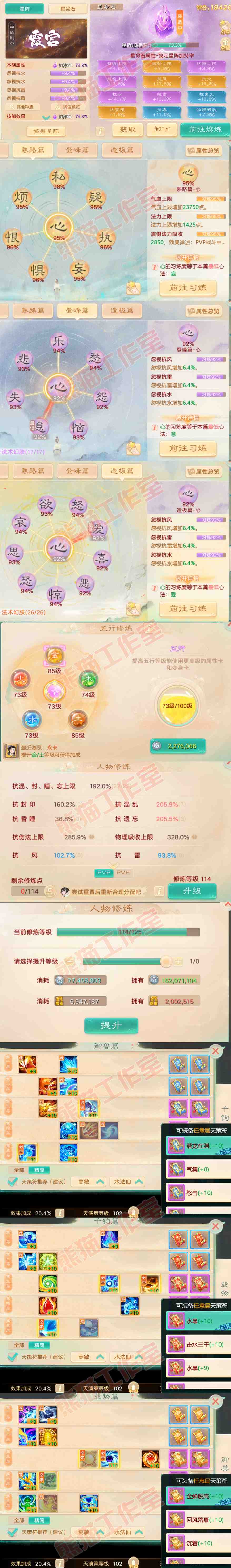 93259大话西游账号详情图3 93259大话西游账号详情图3