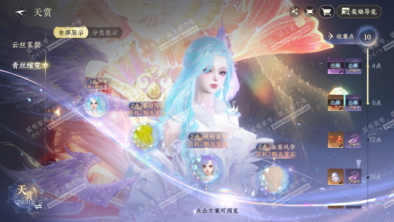 NSH314649逆水寒手游账号详情图11