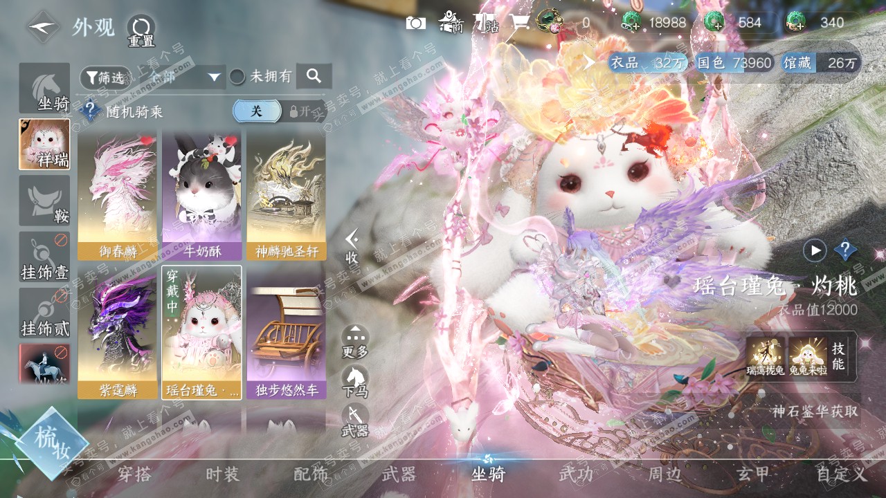 NSH314649逆水寒手游账号详情图25