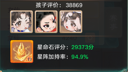 52588大话西游账号详情图3 52588大话西游账号详情图3