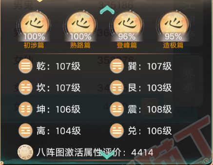 52588大话西游账号详情图2 52588大话西游账号详情图2