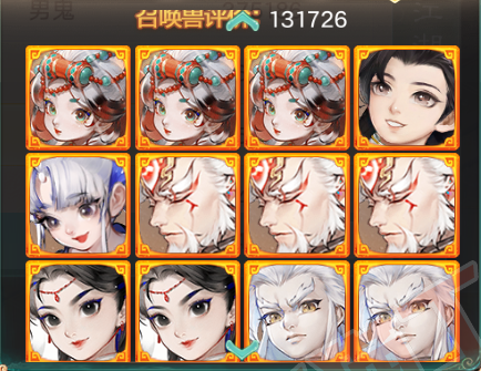 52588大话西游账号详情图4 52588大话西游账号详情图4