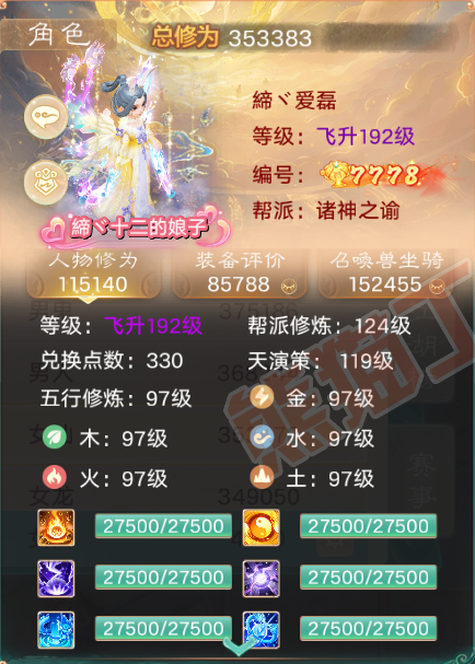 52588大话西游账号详情图1 52588大话西游账号详情图1