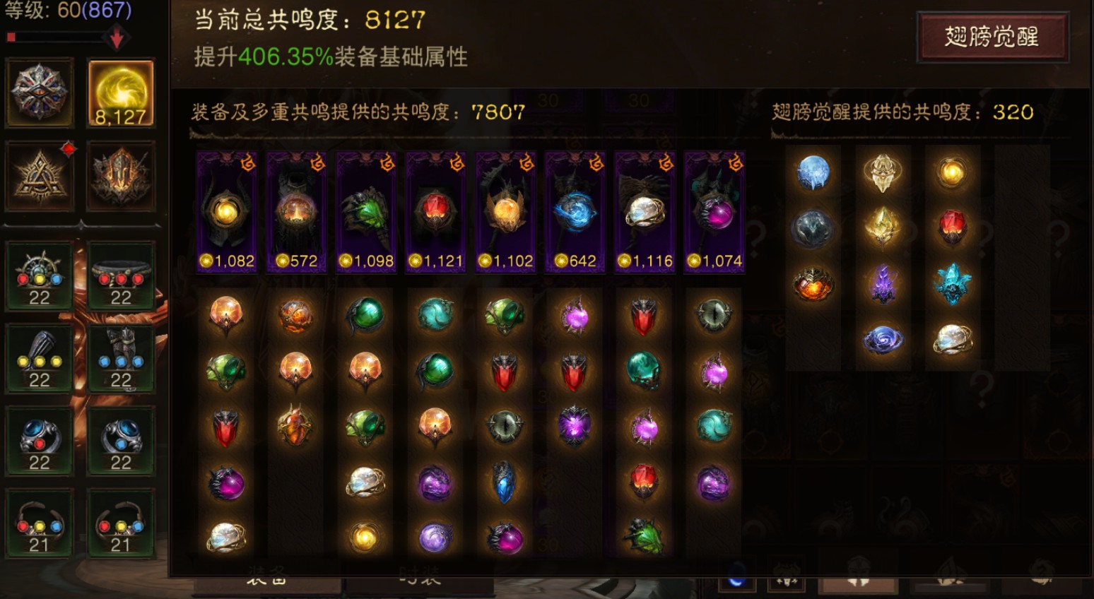 AH42343暗黑不朽账号详情图1 AH42343暗黑不朽账号详情图1